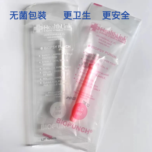 Biopunch锋利不锈钢打孔器取芯穿孔活检软组织小鼠皮肤取样器打孔