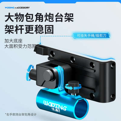 沃鼎新款钓箱配件大物加厚炮台架鱼护架拉饵盘支架伞架通用钓箱