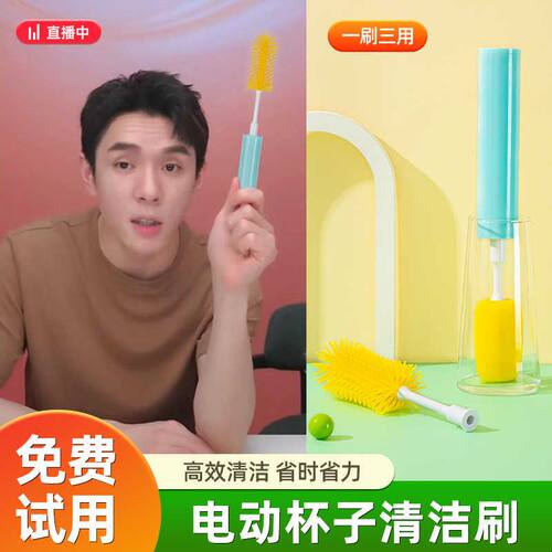 洗杯子神器电动杯刷三合一奶瓶刷清洁水杯家用洗瓶刷子洗杯器