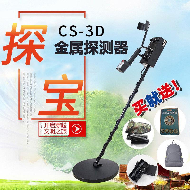 高精准地下金属探测器黄金银元铜钱探测器探宝器户外黄金探测仪器