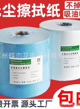 大卷工业擦拭纸无尘纸无纺布卷纸无尘布白蓝色吸油吸水纸贴膜汽修