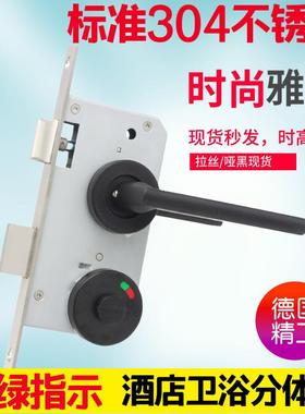 红绿指示执手锁304不锈钢分体锁 纯铜锁芯黑色执手卫生间门锁