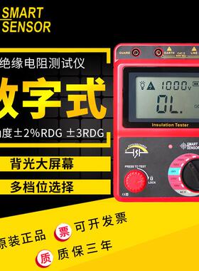 希玛AR907A+ 数显高压兆欧表绝缘电阻测试仪1000/2500V电工电阻表