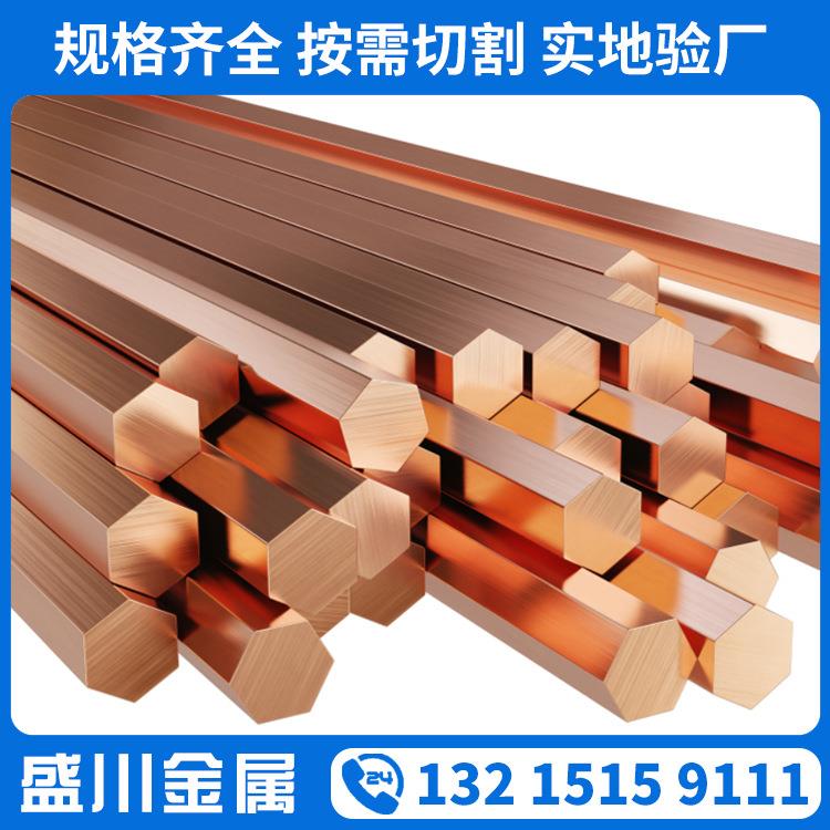 C1100紫铜棒可切割高导电电极铜棒红铜圆棒 T2实心铜棒方棒接地铜