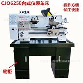 625B台式 仪表车床桌上工业型机床38大通孔定档变速箱 车床小型简式