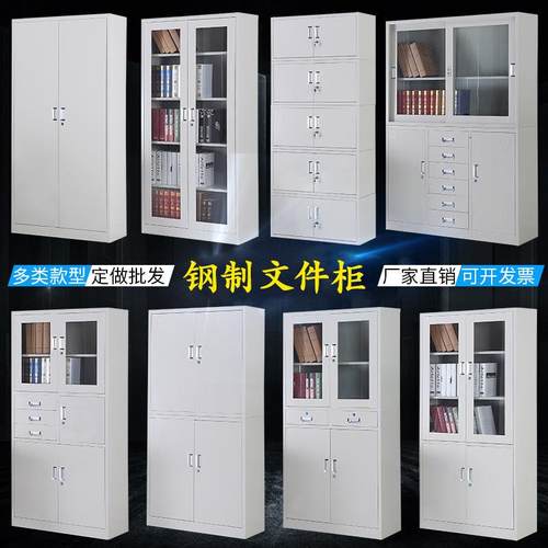钢制办公室文件柜铁皮矮柜书柜资料密码带锁凭证档案员工更衣柜子
