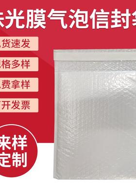 白色珠光膜气泡袋服装快递袋防水气泡膜 物流包装袋泡沫袋信封袋