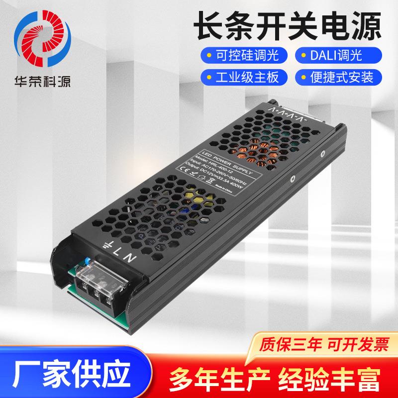 黑金刚长条开关电源足功率12v400w 灯条灯带LED低压标识大功率电