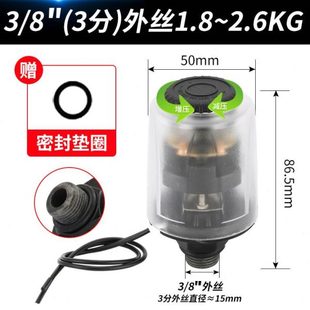 智能自动自吸泵压力开关增压水泵微电脑可调机械控制器配件 通用款
