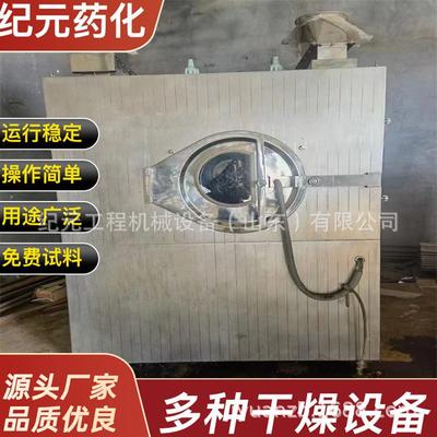 包衣机造粒机打粉机高效药片糖衣机包衣机片剂丸剂薄膜包衣机150L