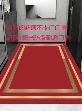红色喜庆超薄1毫米不卡门进门门垫入户门薄款地垫防水防滑地毯