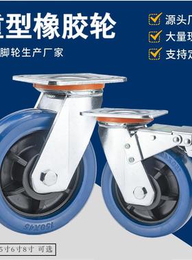 重型橡胶轮蓝色天然静音轮4寸5寸6寸8寸载重工业手推车轮平板车轮