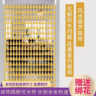 门帘珠帘塑料帘子防蚊蝇防水晶室内隔断风水卫生间家用装饰帘挂帘