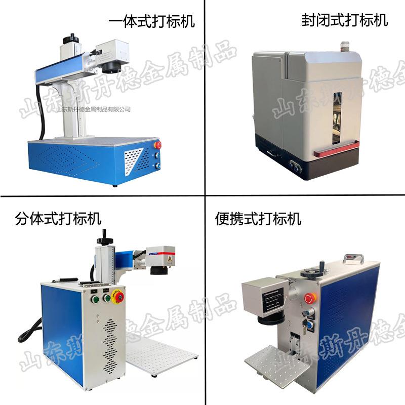 20W激光打标机金属铭牌铝铜铁30w光纤分体式 50瓦激光打标机