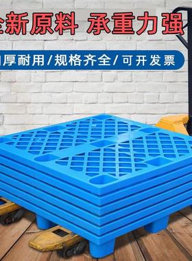 1210单面网格九脚塑料托盘蓝色塑胶卡板仓库叉车物流周转托盘