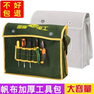 电工工具包加厚耐磨专用大号多功能男工地用单肩帆布腰包小便携袋
