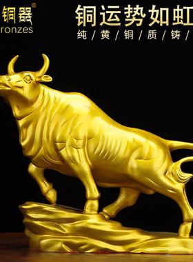 瑞居金属纯铜牛摆件牛势如虹牛抬头牛家居客厅办公室桌摆件工艺品