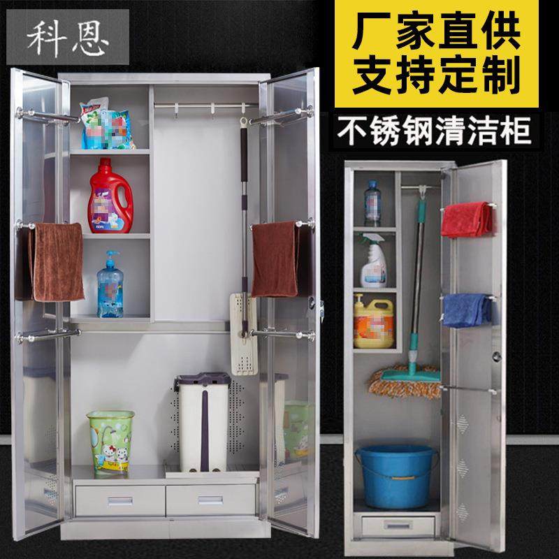 304不锈钢清洁柜杂物柜扫帚柜拖把柜子保洁工具收纳柜双门卫生柜,商业/办公家具,办公储物柜,淘宝优惠券,粉丝福利购,淘宝优惠卷