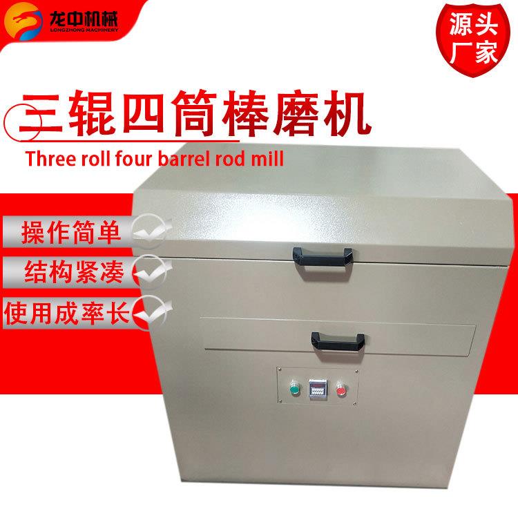 龙中小型多筒磨粉设备 矿用三棍四筒棒磨机 滚动式磨料机干湿两用