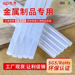 超粘热熔胶棒金属粘贴热熔胶环保EVA透明胶条特强粘合粘接热溶