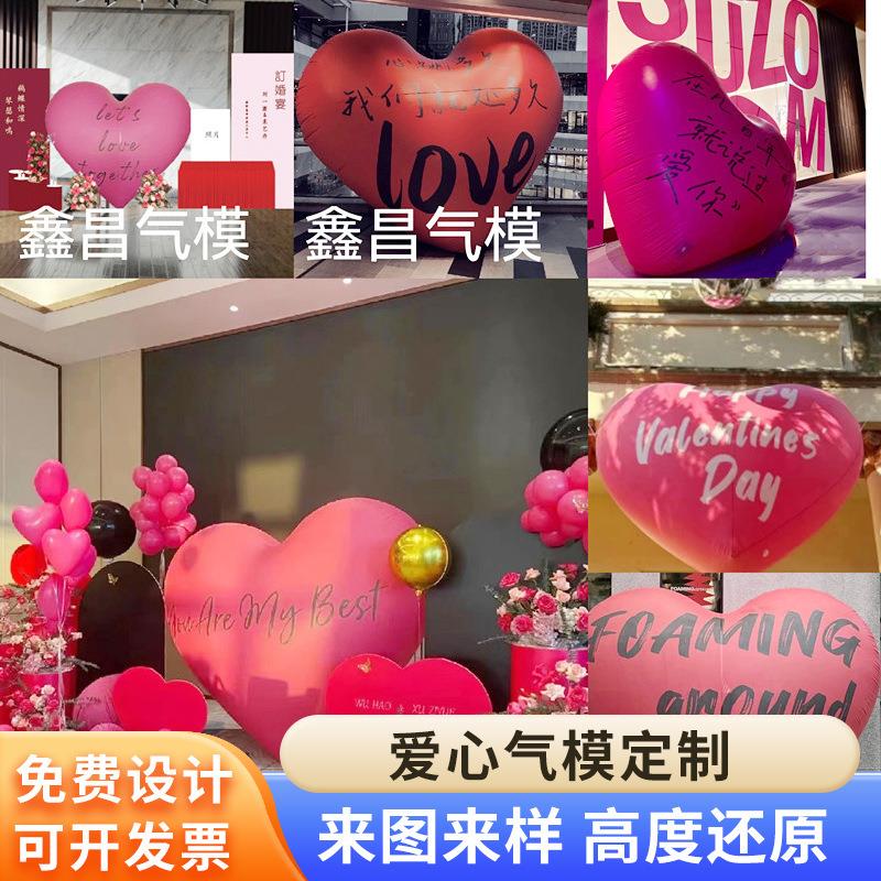 520情人节充气发光爱心气模PVC闭气告白爱心气球商场美陈婚礼装饰