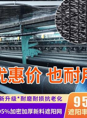 黑色遮阳网加厚6针加密防晒网遮阴网12针10米宽 抗老化大棚农用