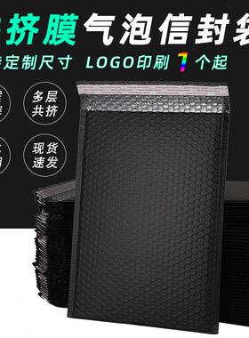 黑色共挤膜气泡袋特厚哑光服装气泡信封袋快递打包泡沫袋包装袋子