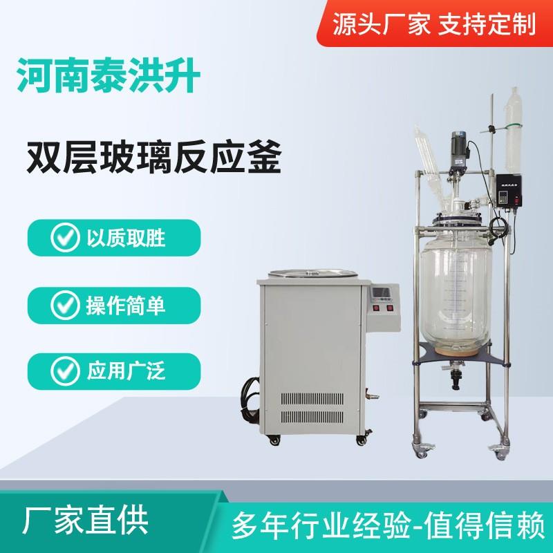 双层玻璃反应釜 玻璃反应器1L 2L 3L 5L 10L 20L 30L 50L100L
