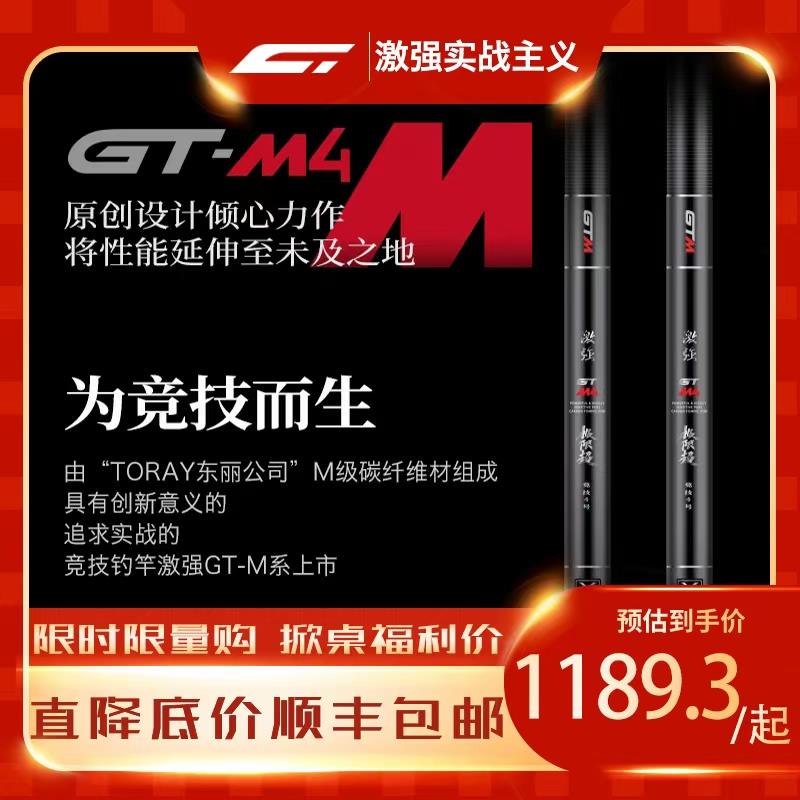 激强M4碳素超轻超硬高弹性高碳黑坑竞技偷驴竿台钓竿综合杆鲤鱼竿