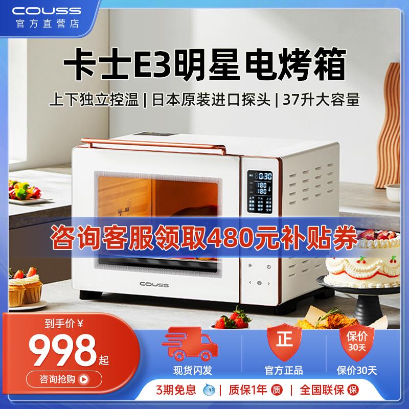 烤箱家用2025新款卡士烤箱家用多功能一体机台式大容量烘焙电烤箱