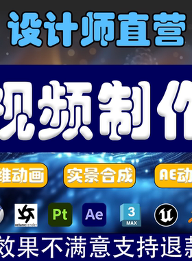 3d动画 代做片头 ps修视频 微信公众号 gif动图制作 企业宣传片