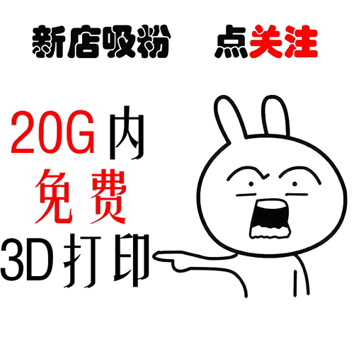 3d打印 3d打印玩具 全套流程没有模型口头描述也能打