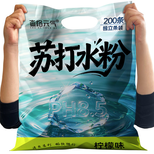 查格元气维生素矿物质苏打水粉