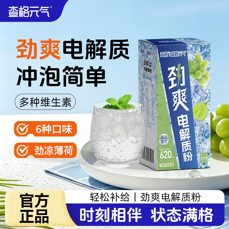 查格博士薄荷劲爽电解质