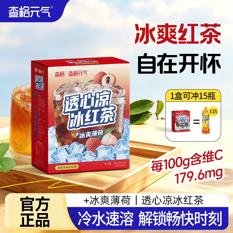 查格元气多种果味冰红茶图片