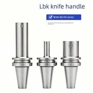 LBK镗刀杆微镗精镗刀柄LBK1 2 3 4 5 6镗头连接杆BT40 50延长刀杆