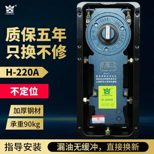 通用型地弹簧玻璃门轻型地弹簧220A不定位铝合金有框门地弹璜