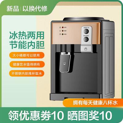 米立尔迷你台式小型饮水机家用制冷热上置水桶装水宿舍学生烧水器