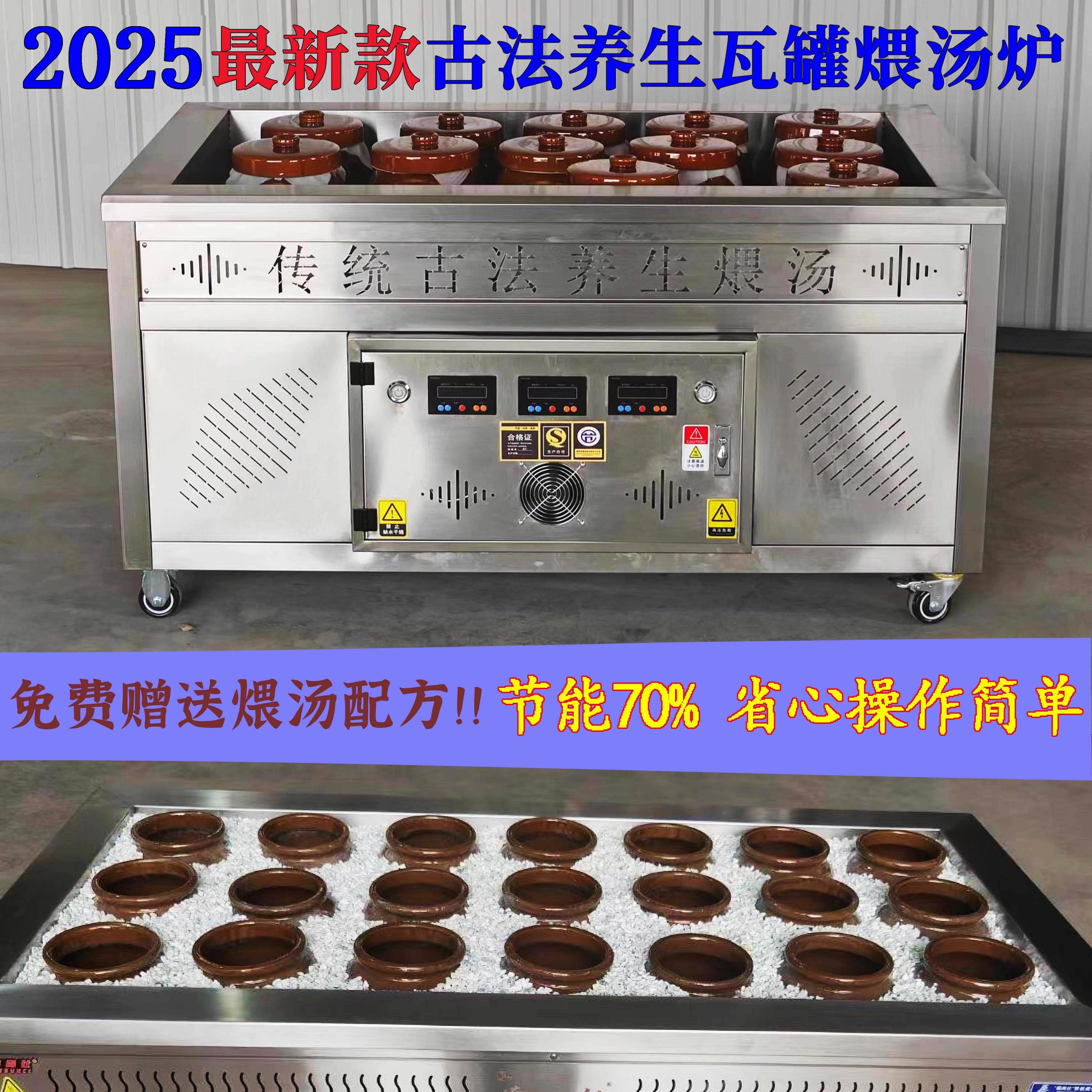 新款古法养生明档煨汤炉商用阿婆石头瓦罐盐焗烤炉鸡汤煲汤设备电
