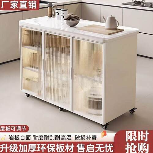 岩板餐边柜置物柜多功能厨房切菜桌作台多层小岛台可移动储物柜