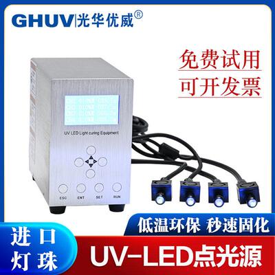 智能笔型UVled点光源固化机 点胶机uv无影胶紫外线光固化灯365nm