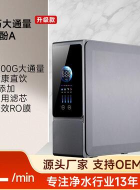 零陈水净水器反渗透过滤厨房厨下式净水机大通量直饮水纯水机净饮