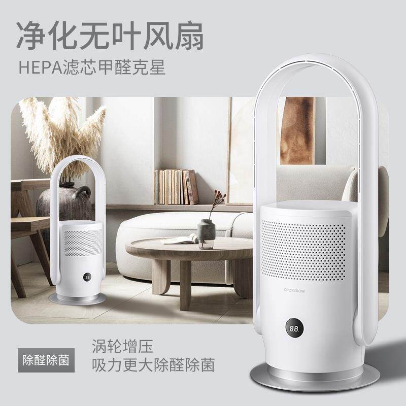 SK无叶风扇台式落地扇静音档家用空气循环净化杀菌塔式无叶电风扇