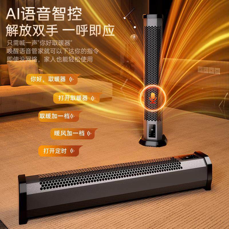 踢脚线取暖器石墨烯家用卧立两用干衣大面积电暖气供暖速热暖风机