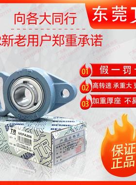 东莞TR外球面带可调菱形座轴承UCFA204 205 206 207 208 209 210