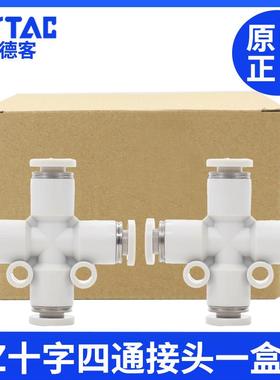亚德客气动气接头灰色十字四通快速插头一盒装PZ4-6-8-10-12