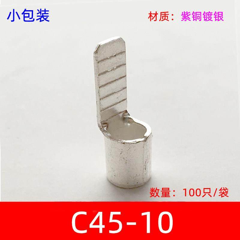 小包装C45-10平方冷压式DZ47插针插片接线端子线耳线鼻紫铜焊口,电子/电工,接线端子,淘宝优惠券,粉丝福利购,淘宝优惠卷