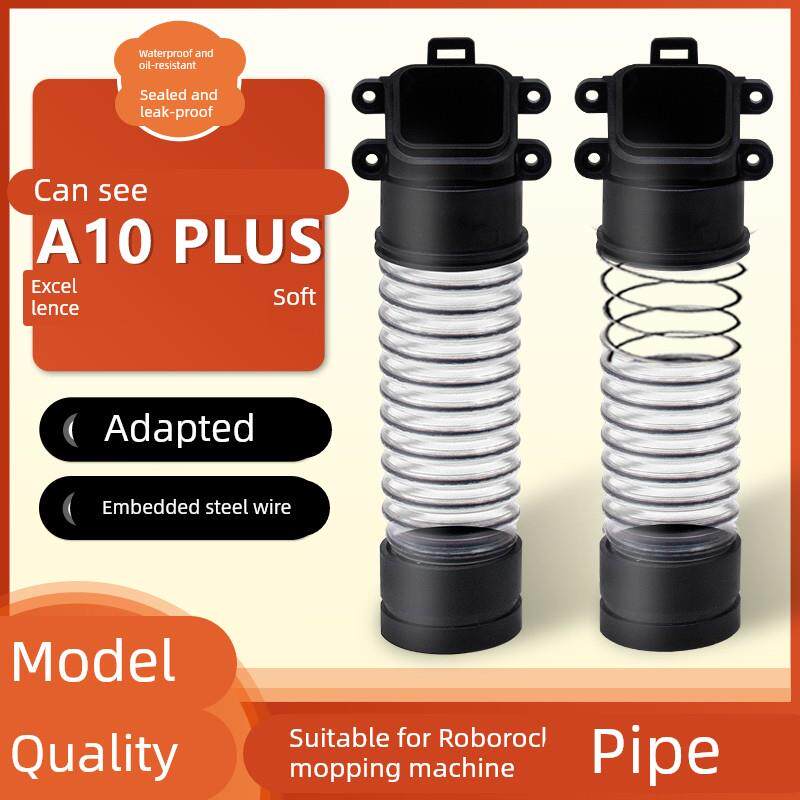 适配石头洗地机A10PLUS配件软管连接污水管波纹管子维修刷头软管