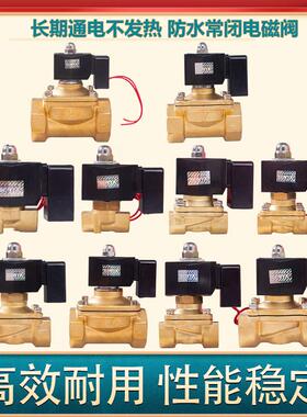 节能电磁阀 水阀 2W常闭长期通电不发热220V 24V气阀 4分6分1寸