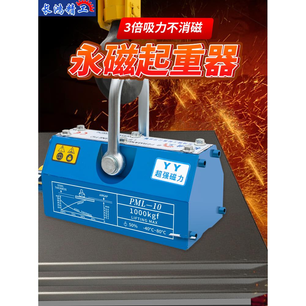 永磁起重器磁力吊600KG1T吸盘400KG强力2T磁铁吸铁磁盘工业磁吊具